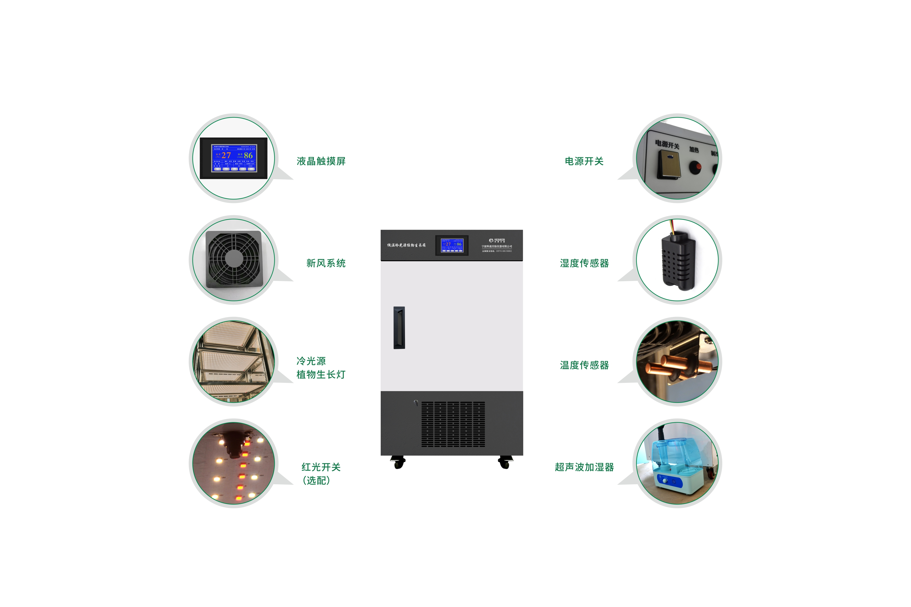 低溫冷光源植物生長箱 DRX-110
