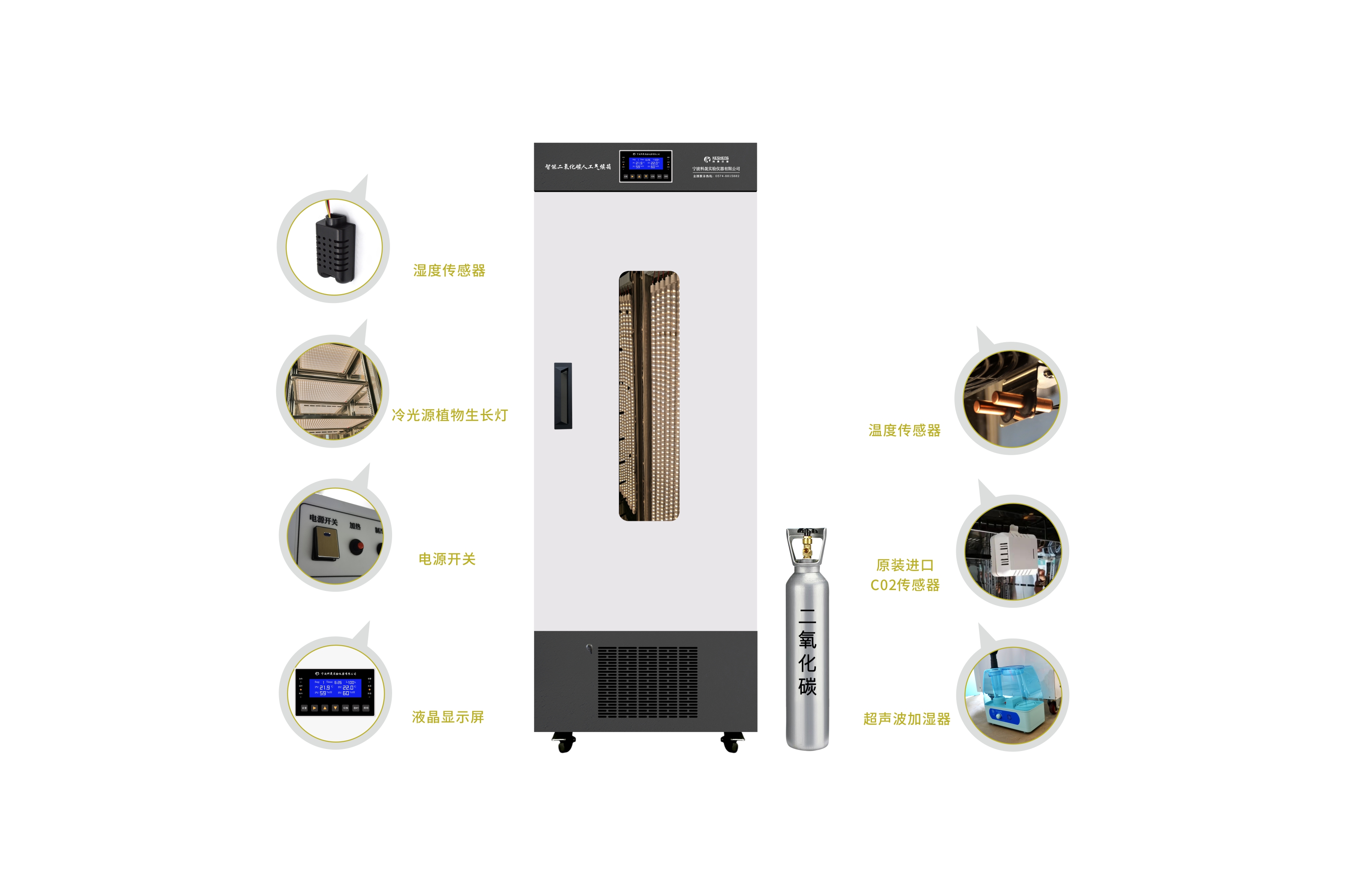 智能二氧化碳人工氣候箱 PRX-600C-CO2